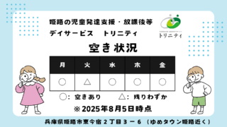 火曜日の空きが残りわずか!
