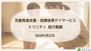 ぜひ一度、私たちの事業所紹介をご覧ください😊
